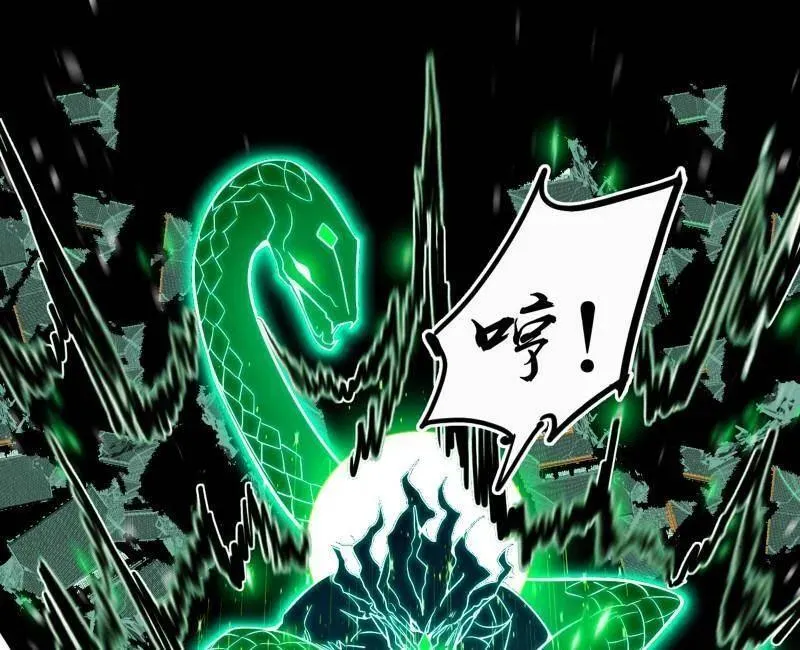 第481话 打得你没脾气 第106页