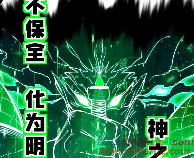 第481话 打得你没脾气 第109页