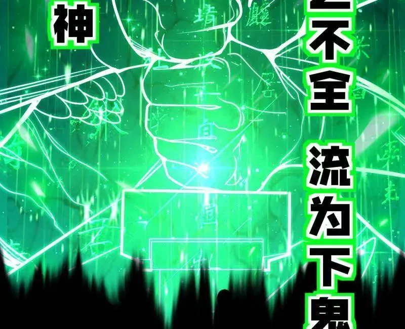 第481话 打得你没脾气 第110页
