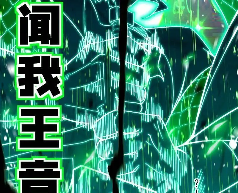 第481话 打得你没脾气 第112页
