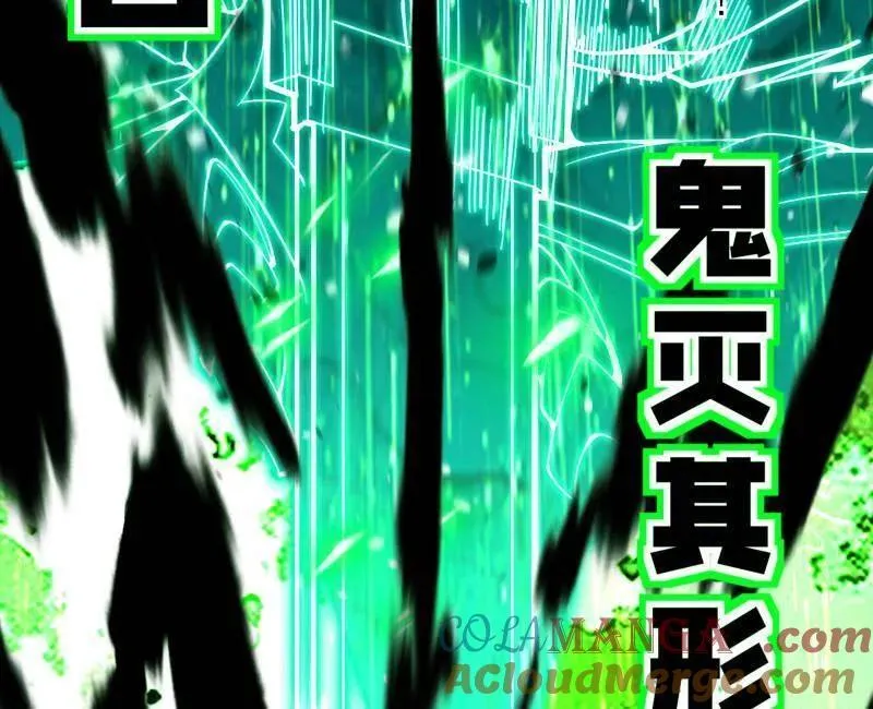第481话 打得你没脾气 第113页