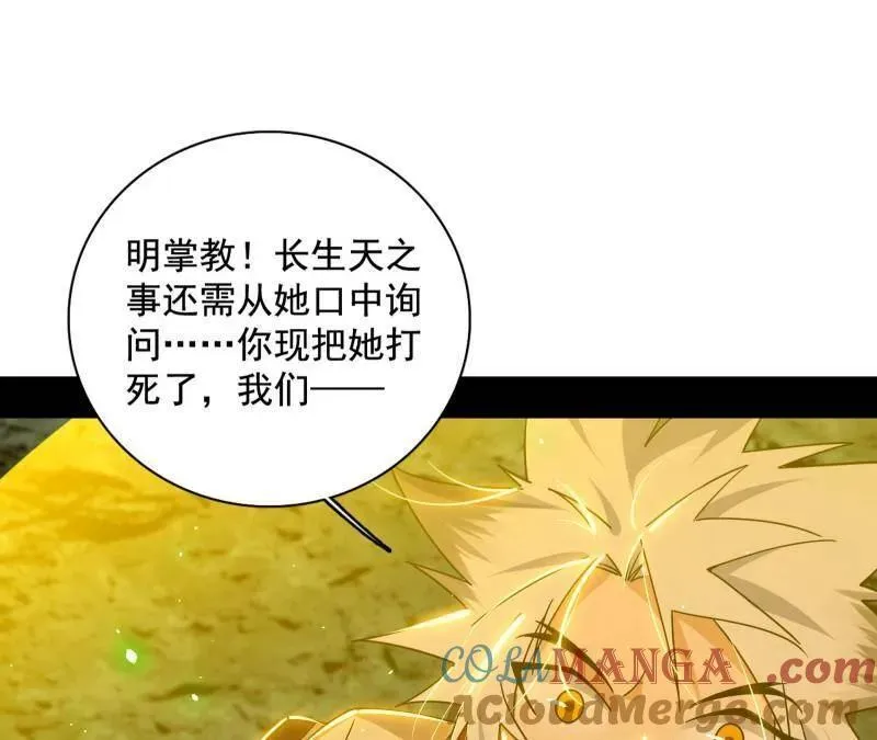 第481话 打得你没脾气 第121页