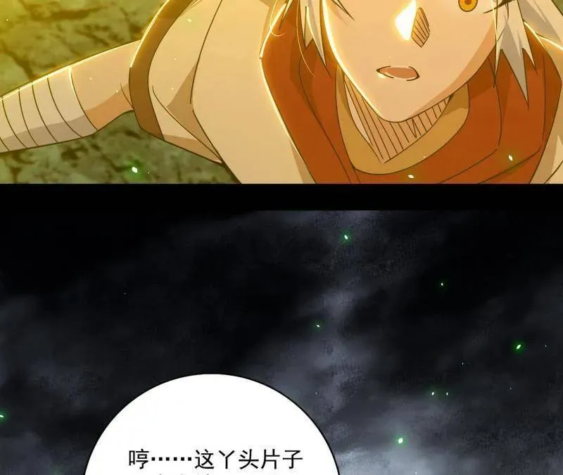 第481话 打得你没脾气 第122页