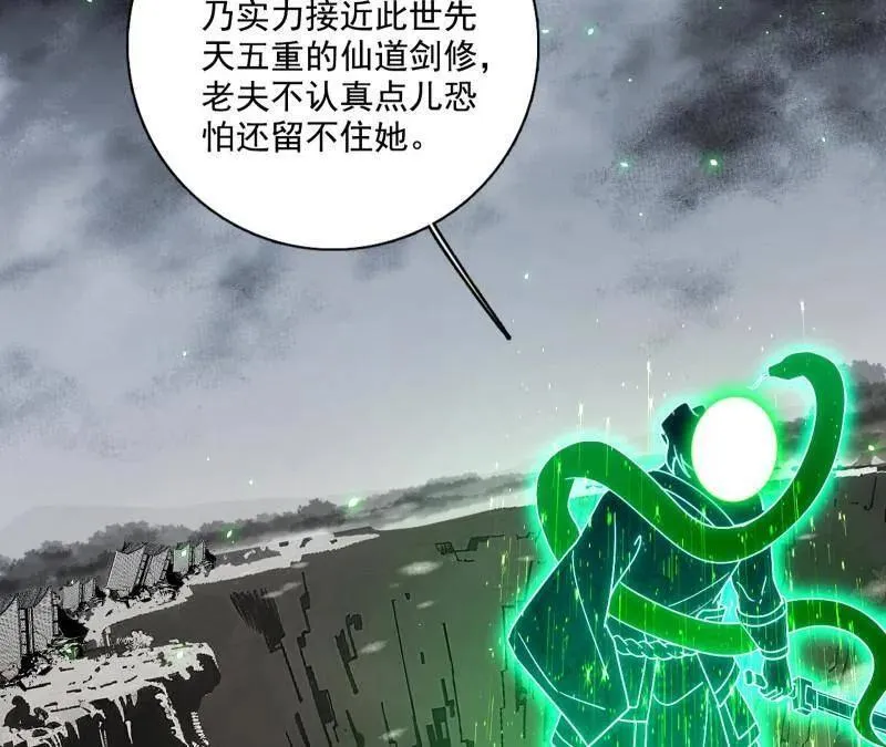 第481话 打得你没脾气 第123页