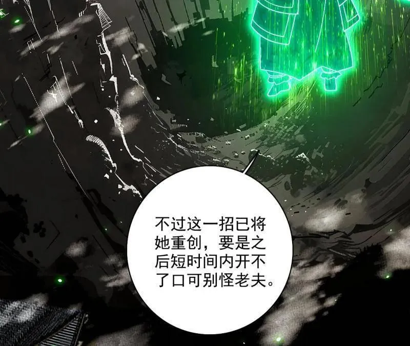 第481话 打得你没脾气 第124页