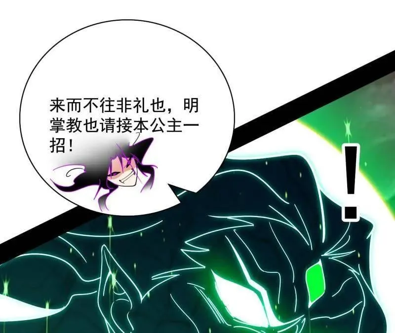 第481话 打得你没脾气 第126页