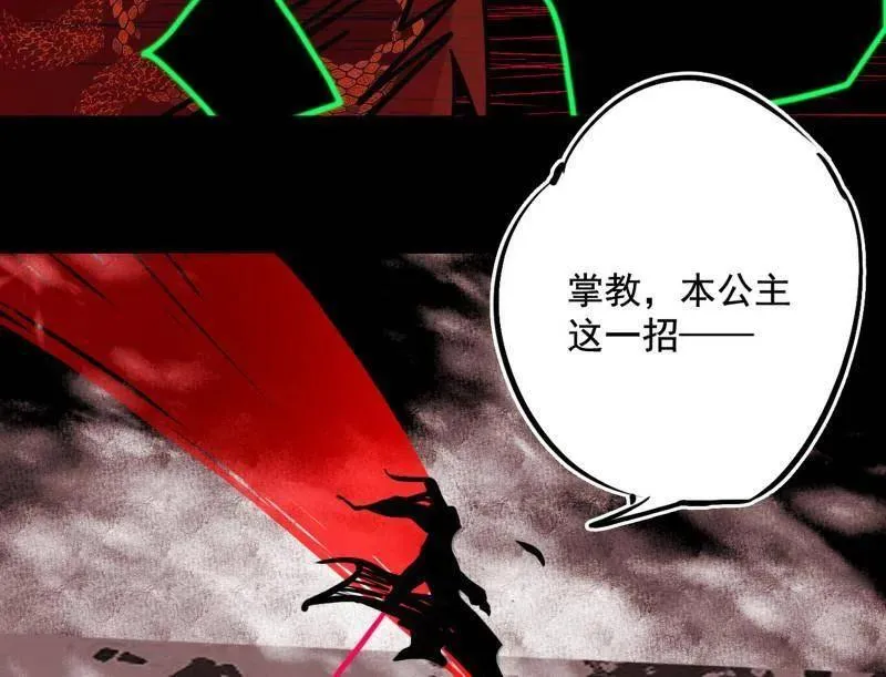 第481话 打得你没脾气 第140页
