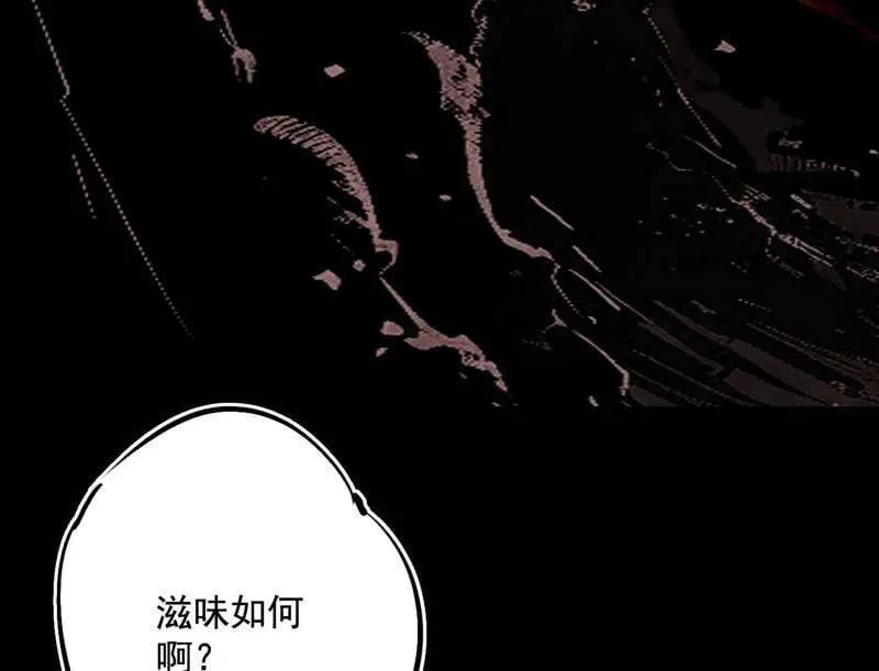 第481话 打得你没脾气 第142页