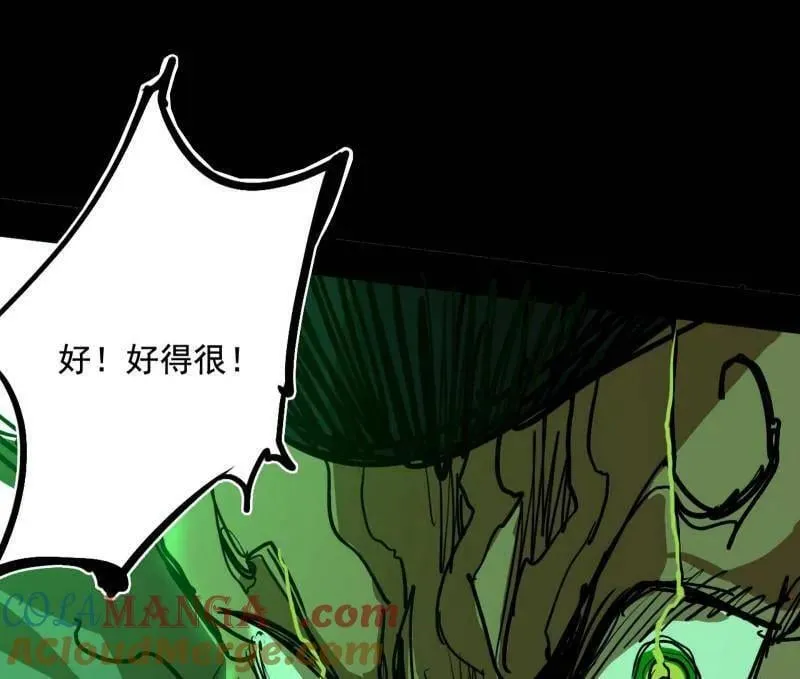 第481话 打得你没脾气 第145页
