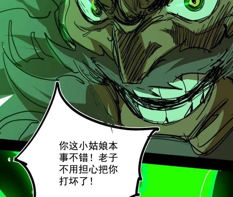 第481话 打得你没脾气 第146页