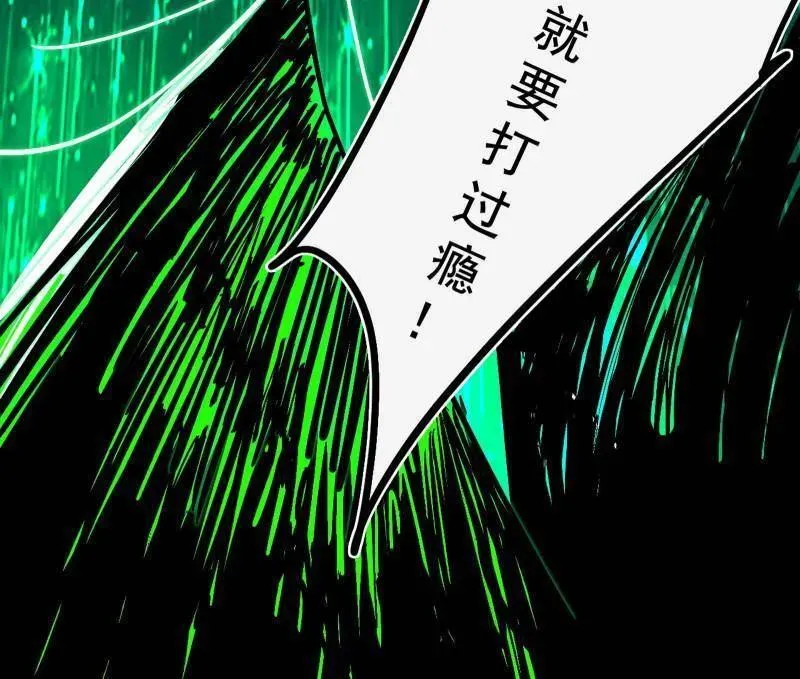 第481话 打得你没脾气 第150页