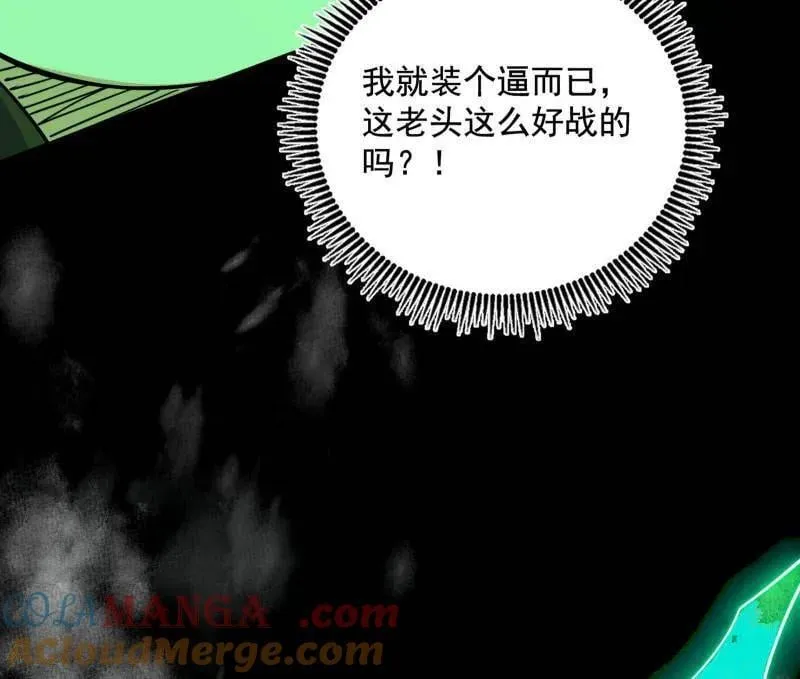 第481话 打得你没脾气 第153页