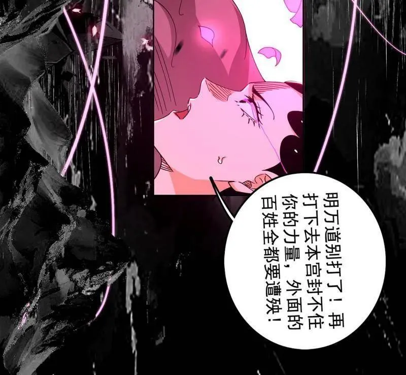 第481话 打得你没脾气 第163页