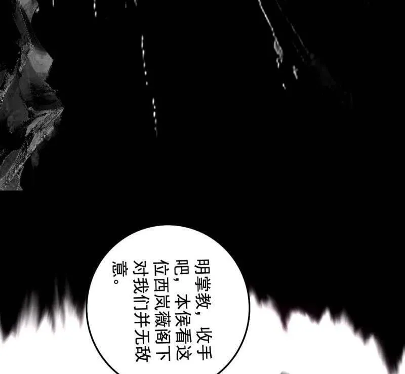 第481话 打得你没脾气 第164页