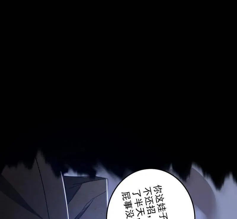 第481话 打得你没脾气 第166页