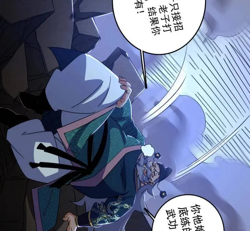 第481话 打得你没脾气 第167页