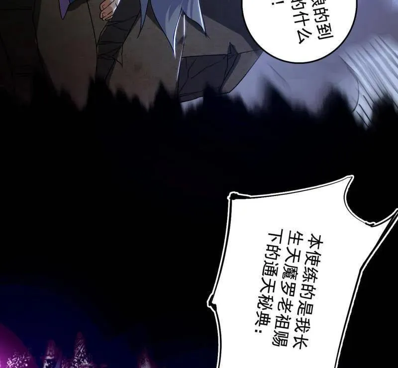 第481话 打得你没脾气 第168页