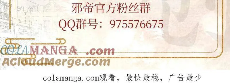 第481话 打得你没脾气 第173页