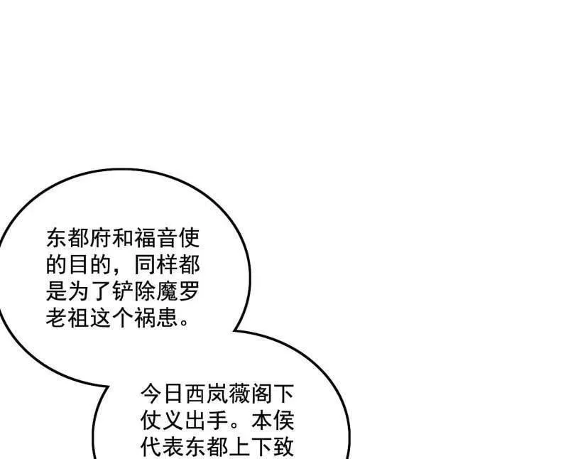 第482话 大吹法螺 第10页