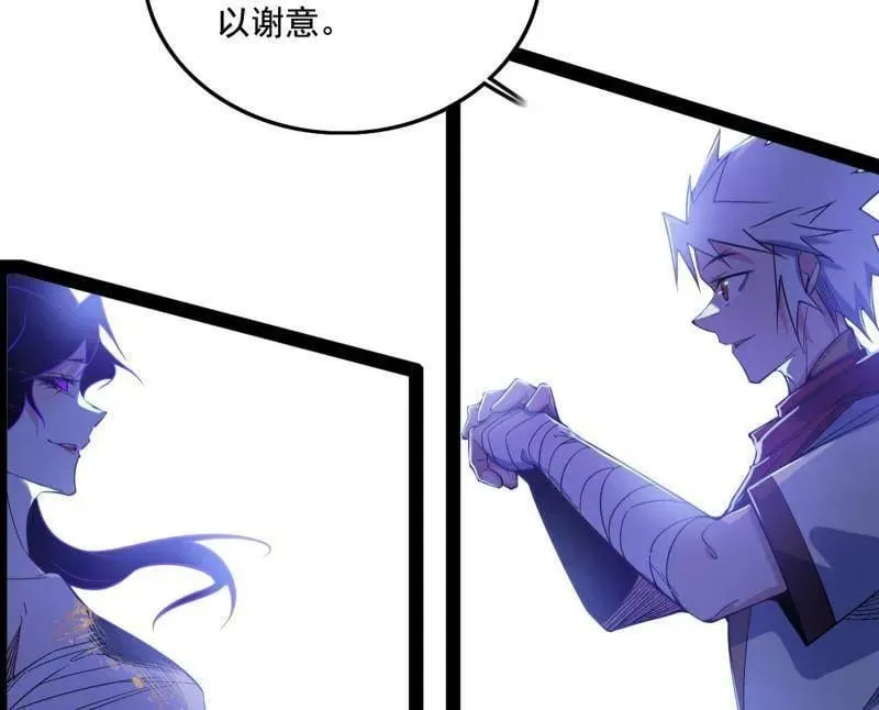 第482话 大吹法螺 第11页