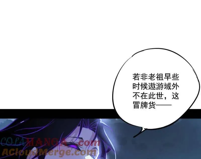 第482话 大吹法螺 第13页