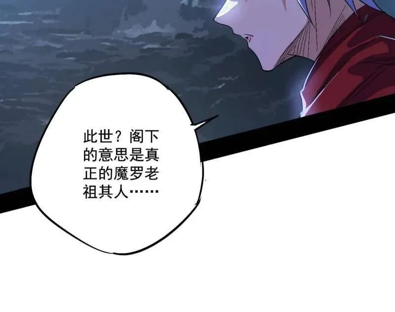 第482话 大吹法螺 第16页