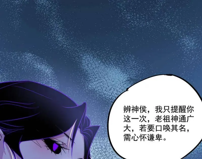 第482话 大吹法螺 第19页