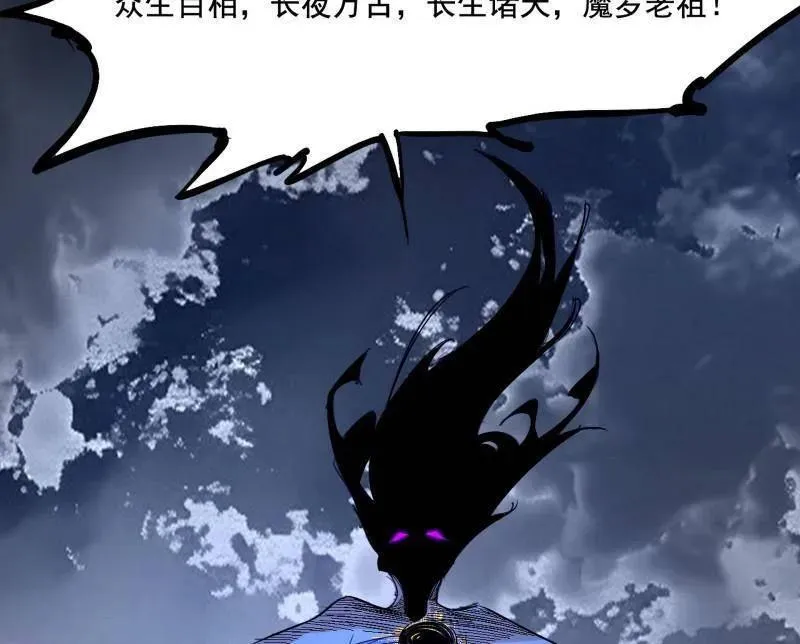 第482话 大吹法螺 第28页