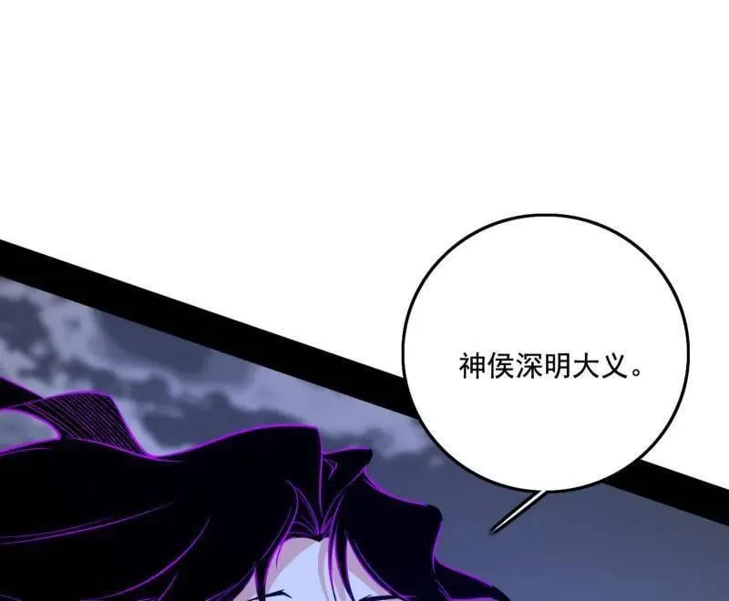第482话 大吹法螺 第39页
