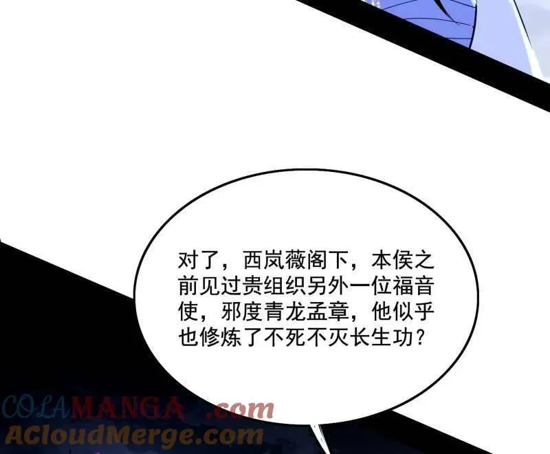 第482话 大吹法螺 第41页