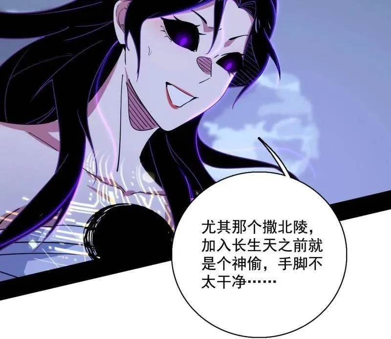 第482话 大吹法螺 第48页