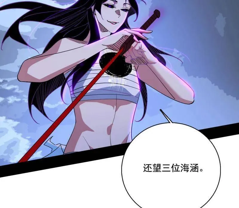 第482话 大吹法螺 第50页