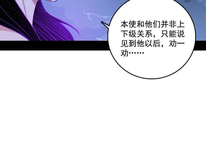 第482话 大吹法螺 第55页