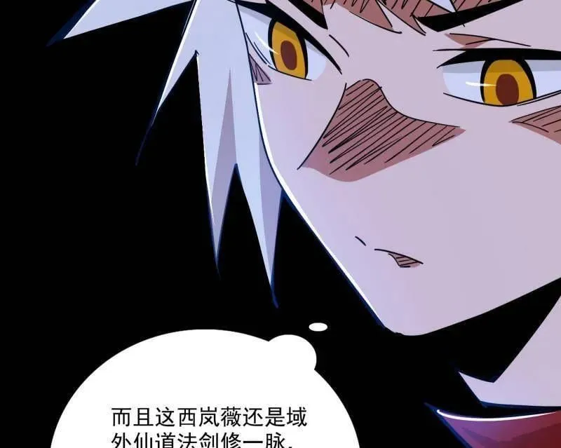 第482话 大吹法螺 第60页