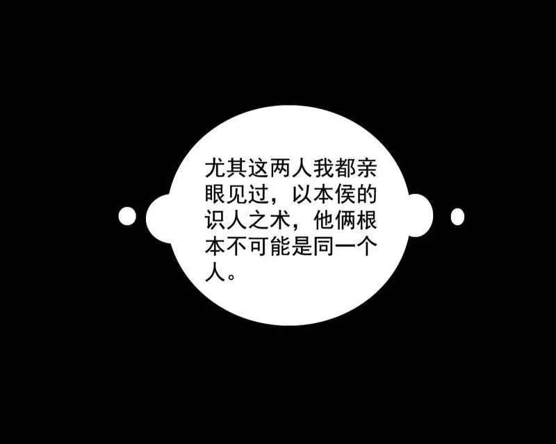 第482话 大吹法螺 第62页