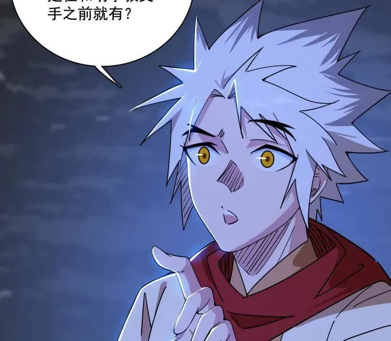 第482话 大吹法螺 第72页