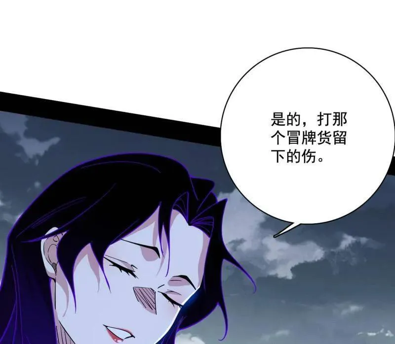 第482话 大吹法螺 第74页