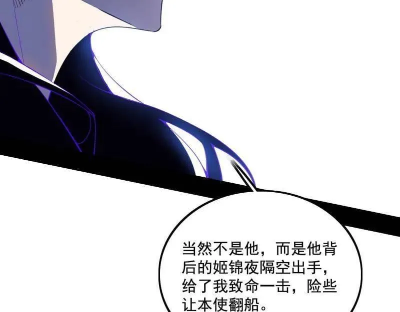 第482话 大吹法螺 第79页