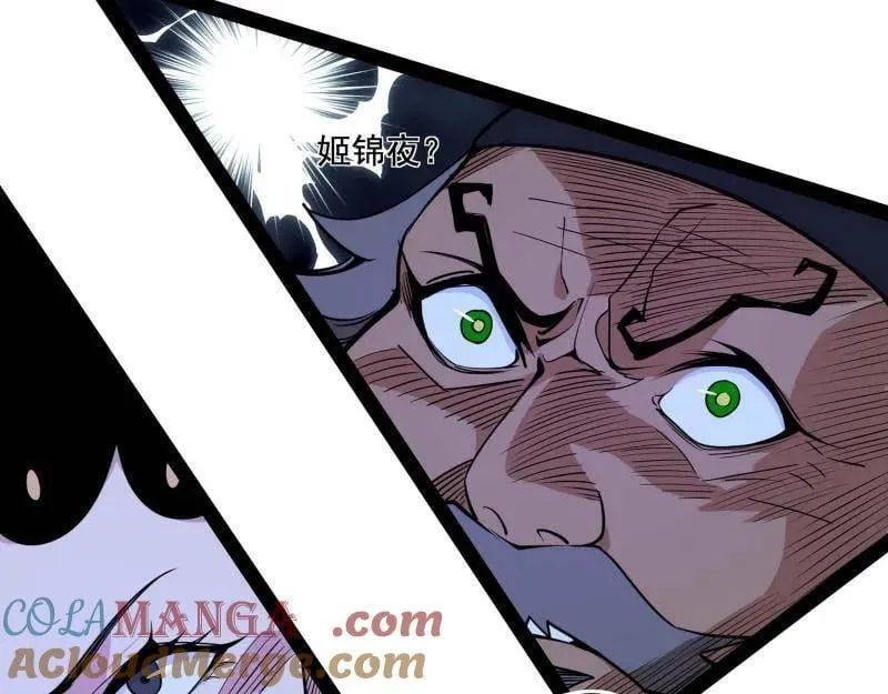 第482话 大吹法螺 第81页