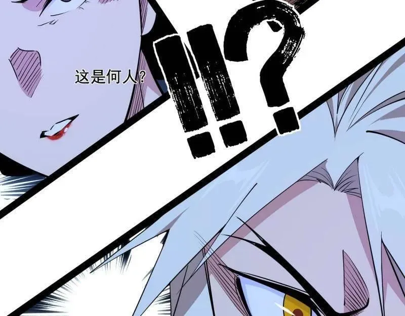 第482话 大吹法螺 第82页