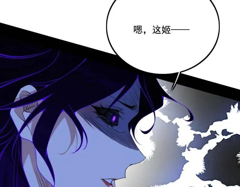 第482话 大吹法螺 第84页