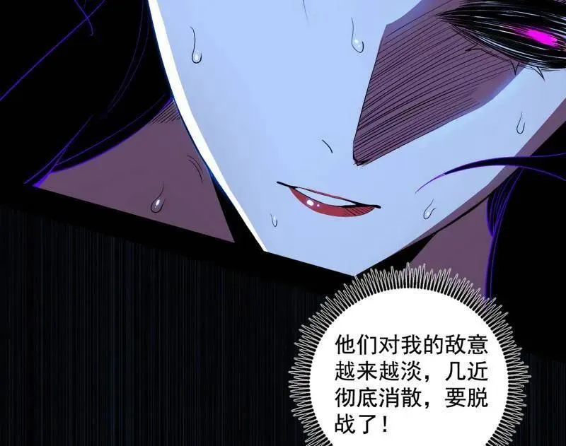 第482话 大吹法螺 第87页