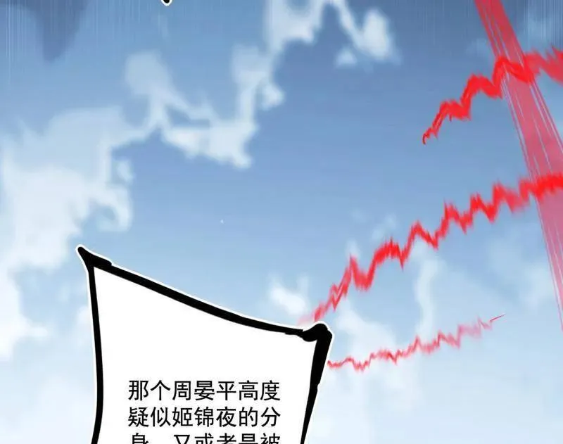 第482话 大吹法螺 第91页