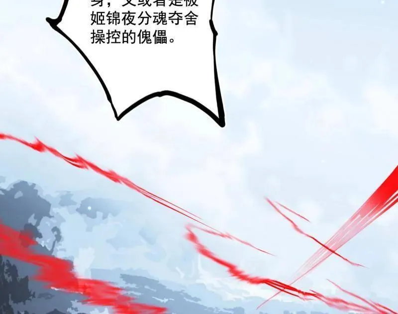 第482话 大吹法螺 第92页