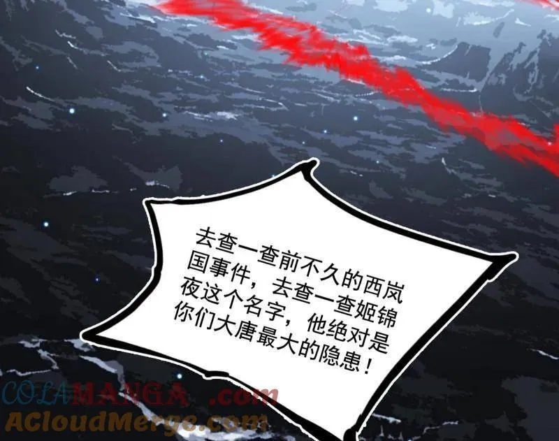 第482话 大吹法螺 第93页