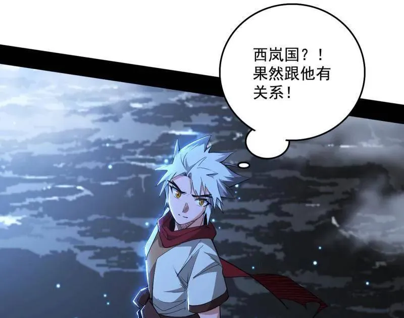 第482话 大吹法螺 第95页