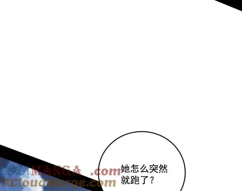 第482话 大吹法螺 第97页