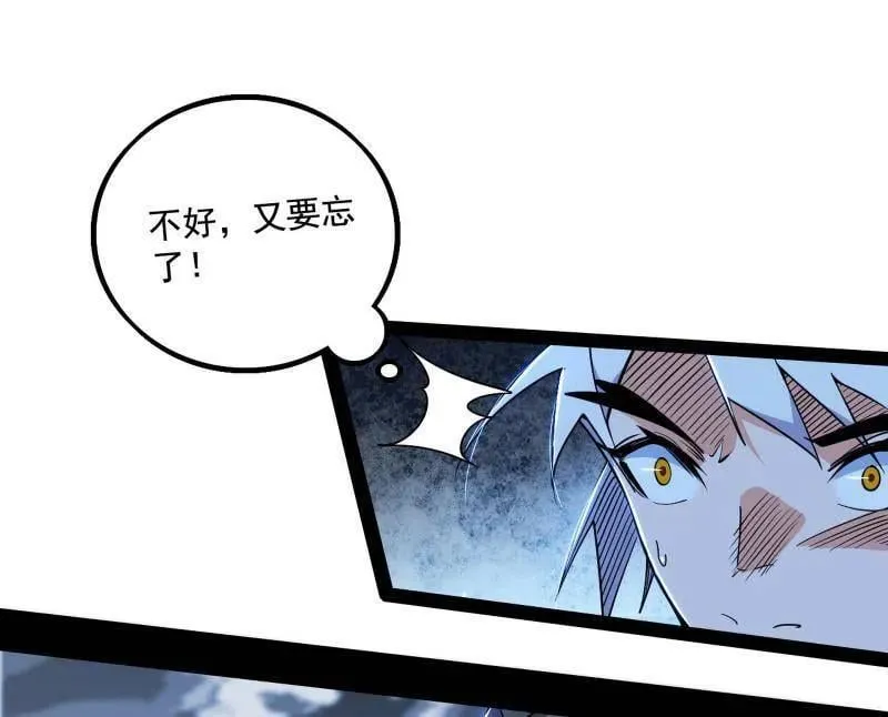 第482话 大吹法螺 第100页