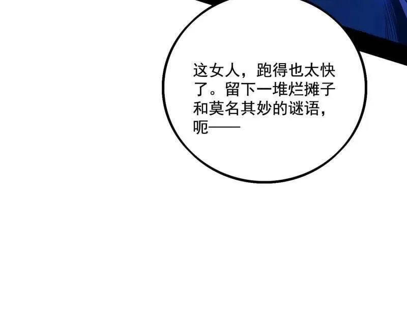 第482话 大吹法螺 第104页
