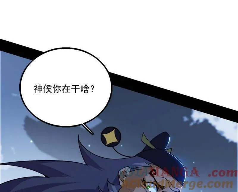 第482话 大吹法螺 第105页